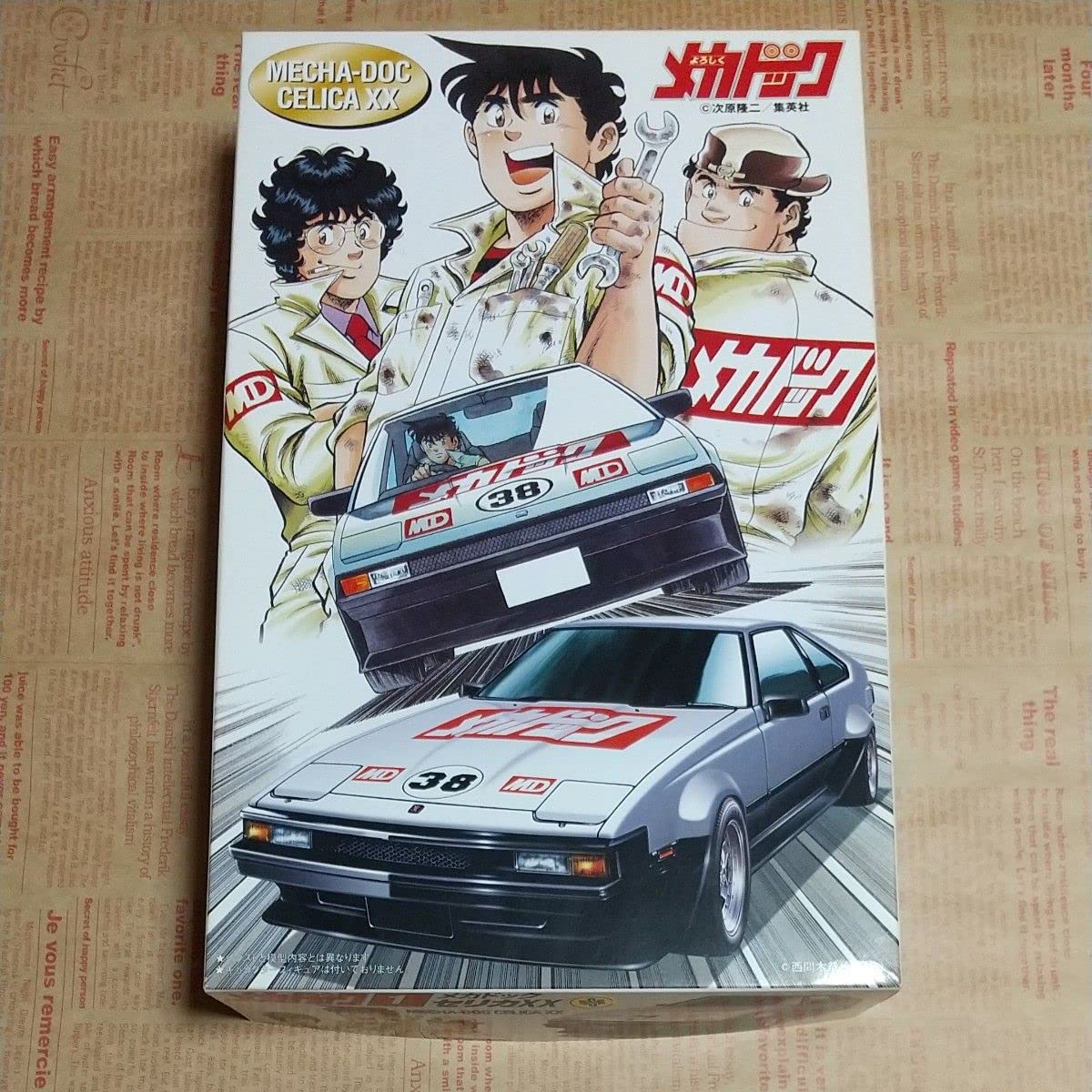 Amazon.co.jp: よろしくメカドック No1 トヨタ メカドック セリカXX